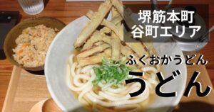 峰のうどんのサムネイル