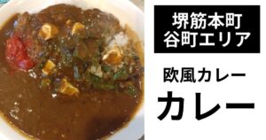 絶カレーのサムネイル