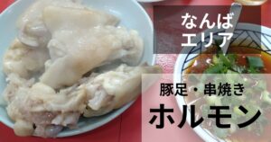 かどやのサムネイル