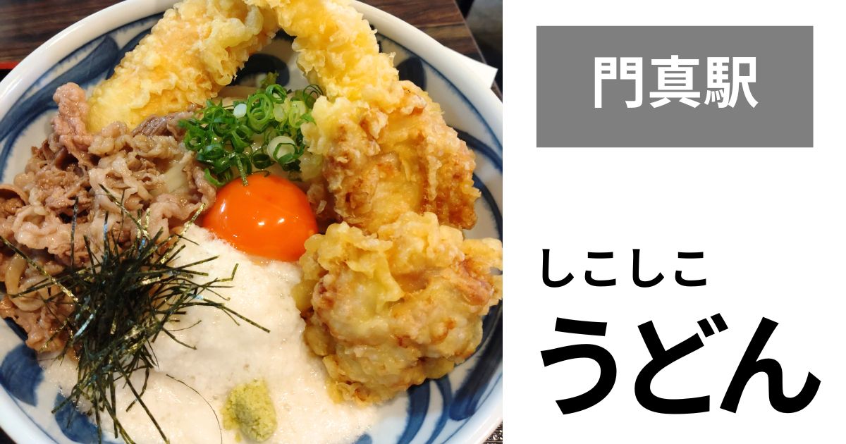 三ツ島真打のサムネイル