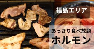 そこに肉はあるんかのサムネイル