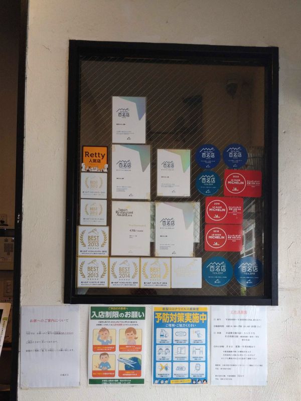 白庵の受けた賞
