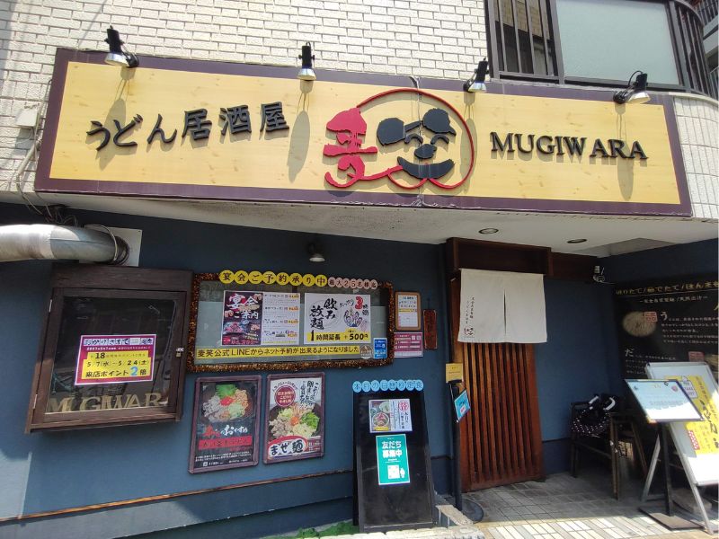 麦笑の外観