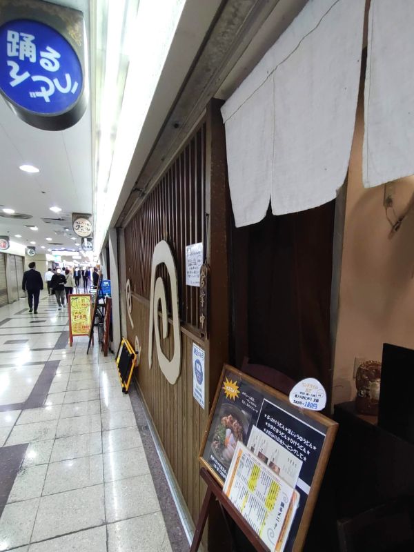 踊るうどん梅田店の外観