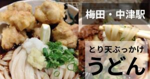 たけうちうどんのサムネイル