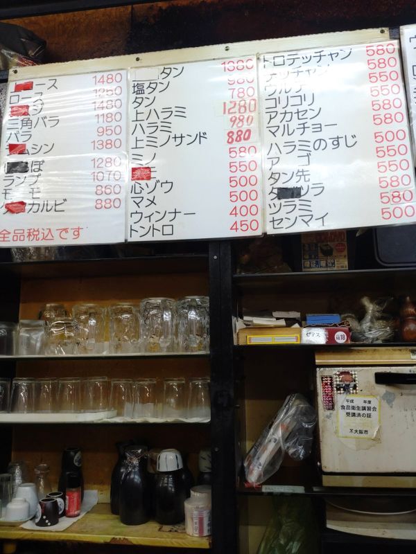 味一のメニュー