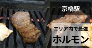 味一のサムネイル