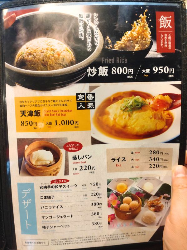 大阪王のメニュー