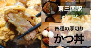 かつ兵衛のサムネイル