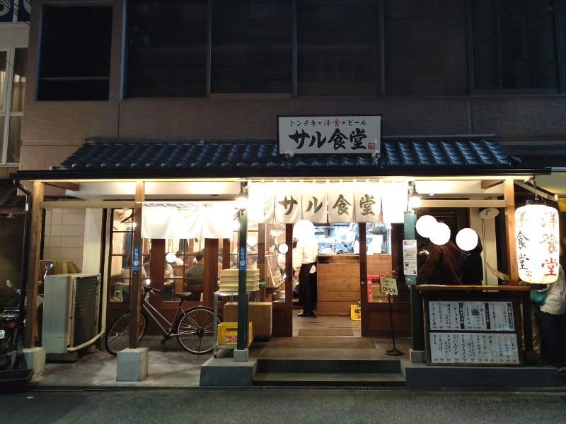 サル食堂の外観