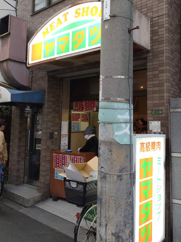 ヤマタツの外観