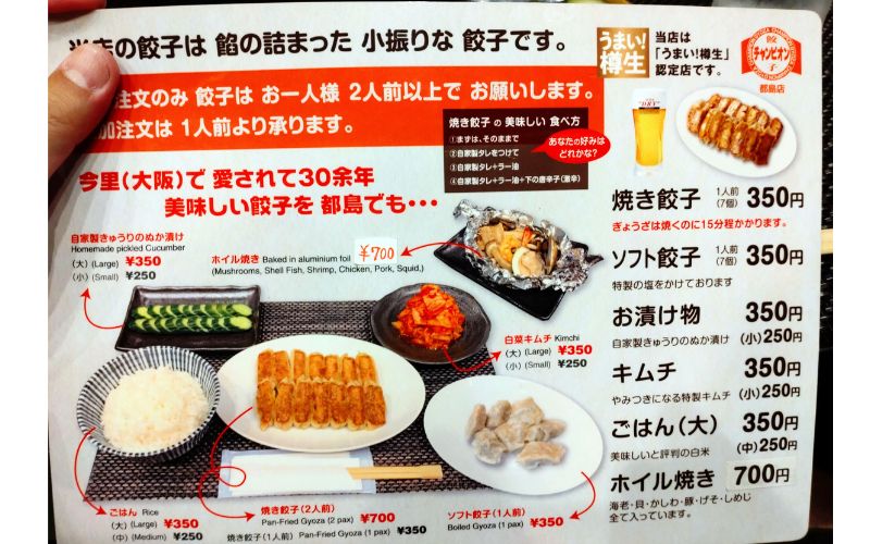 チャンピオンのメニュー
