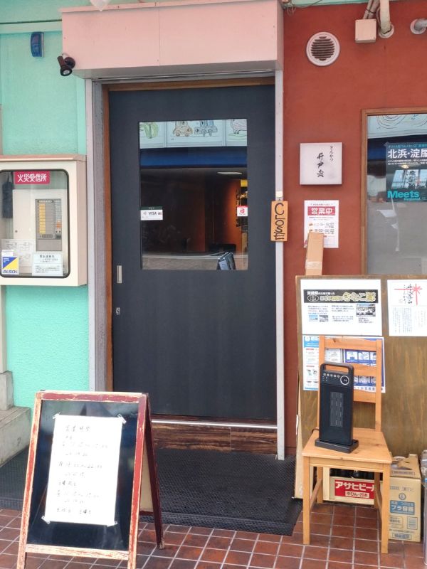 井戸枩さんの外観