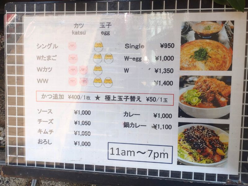 喝鈍のメニュー