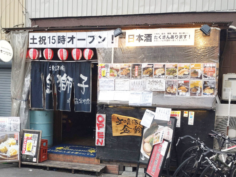 金獅子堺筋本町店の外観