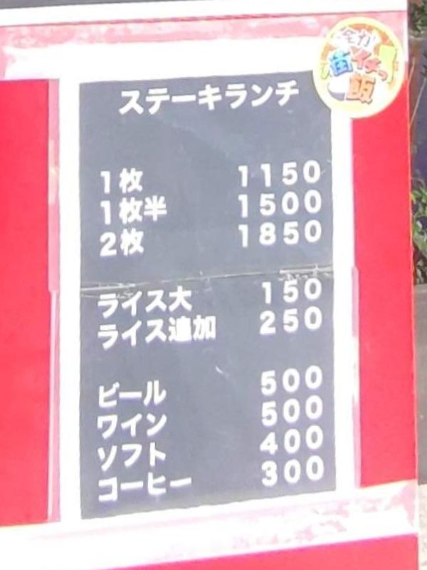 キャトルラパンのメニュー