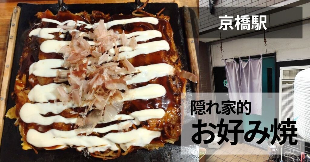 お好み焼き花のサムネイル