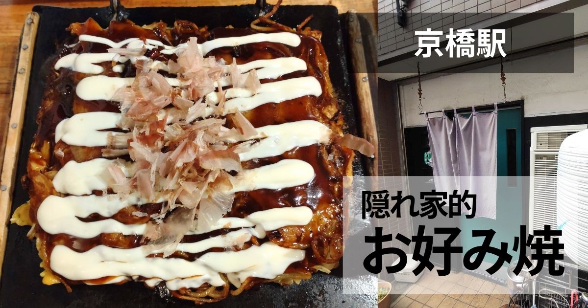 お好み焼き花のサムネイル