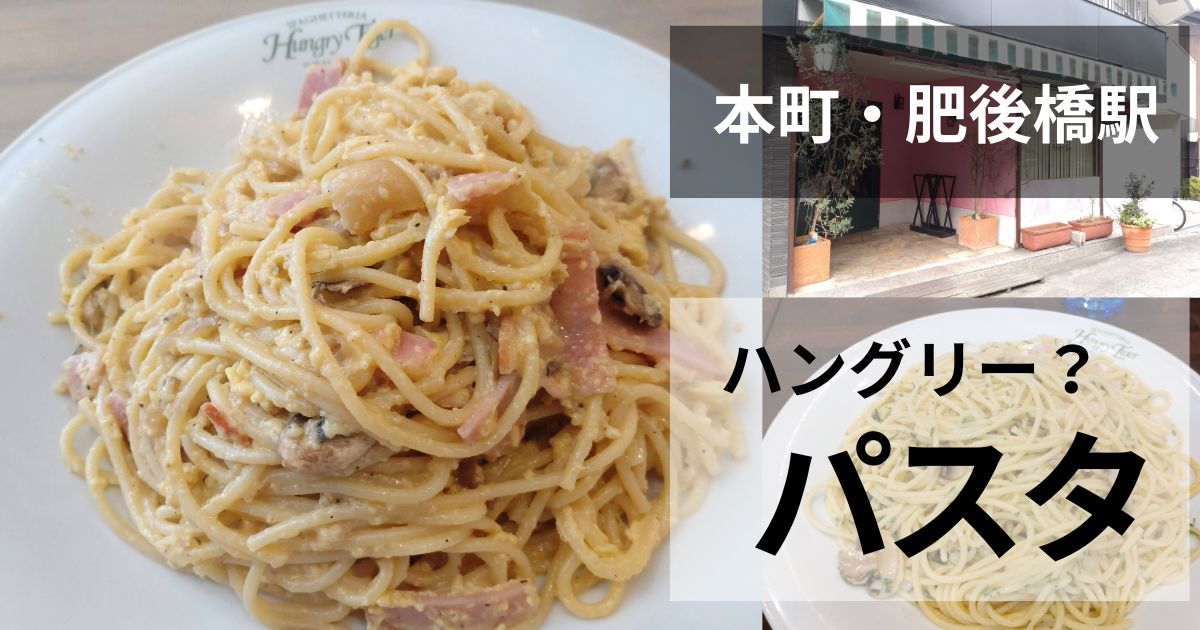 ハングリータイガーのサムネイル