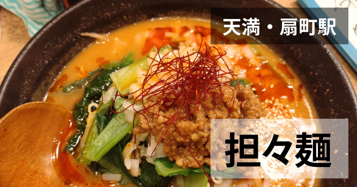 麺や蓮と凛と仁のサムネイル