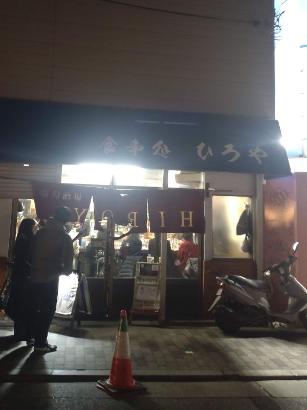 裏ヒロヤの外観