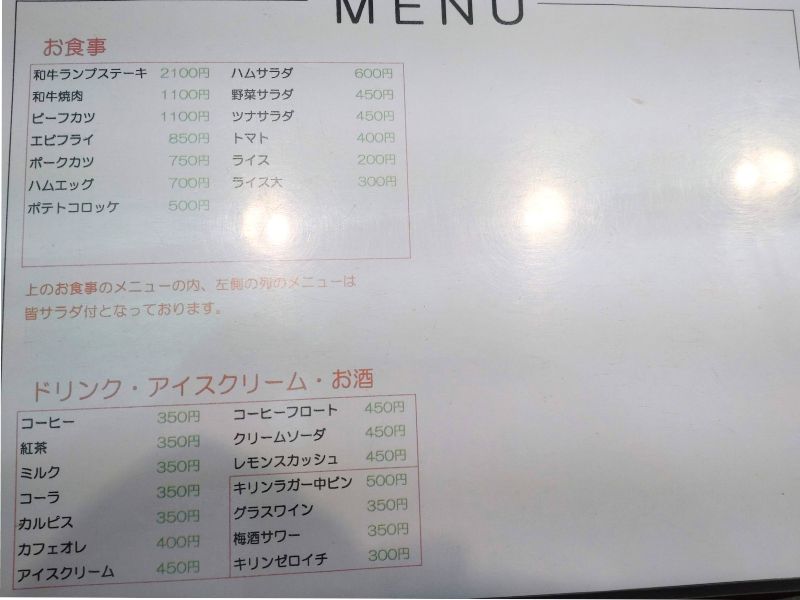 カレーダイヤのメニュー02