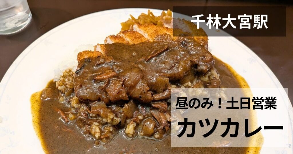 カレーダイヤサムネイル