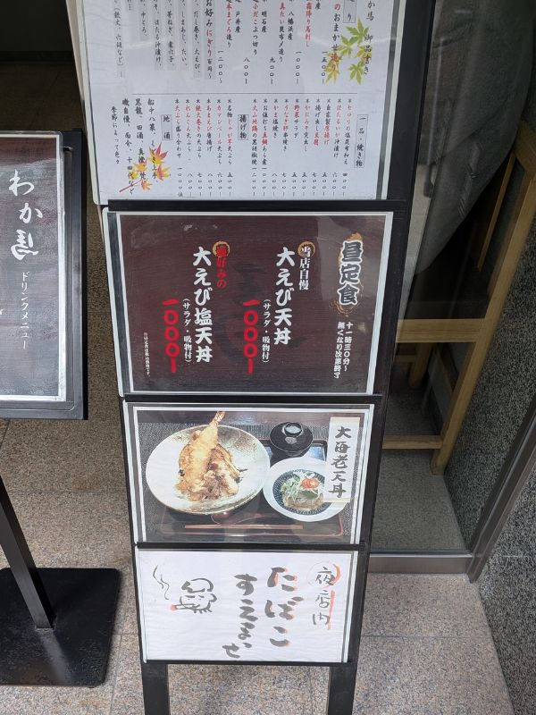 わか馬のメニュー