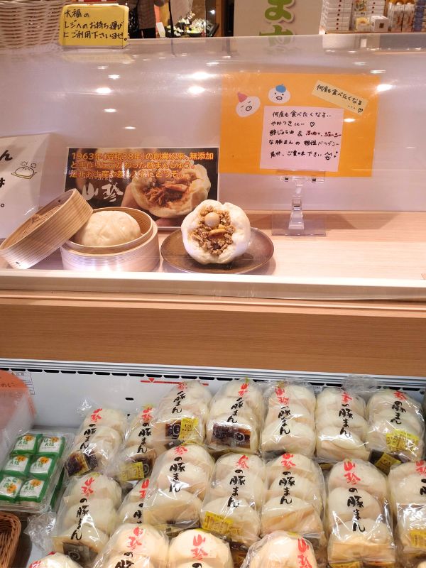 山珍の駅のディスプレイ