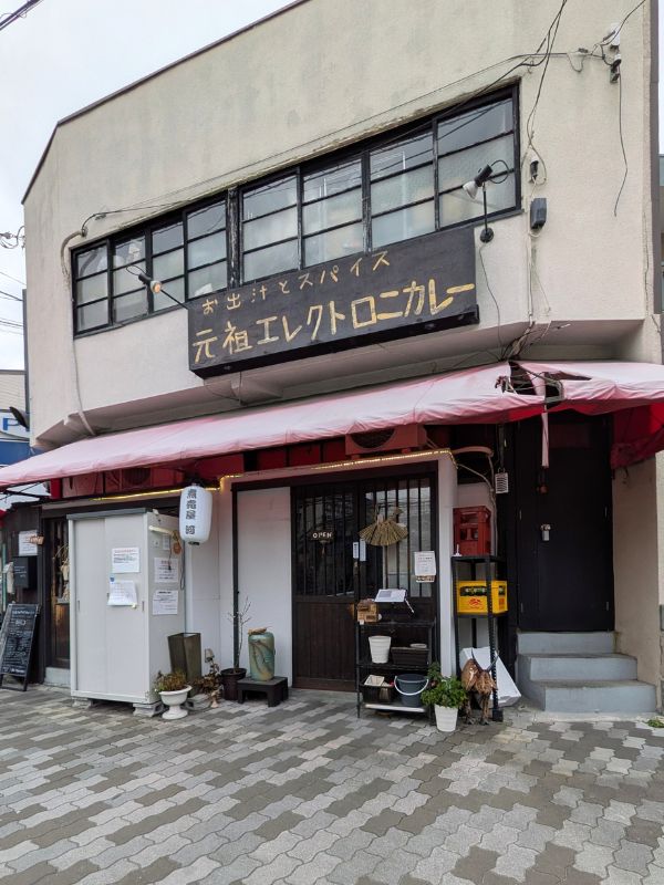 エレクトロニカレーの外観