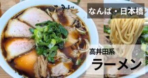 丈六サムネイル