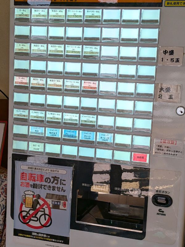 そらの星のメニュー