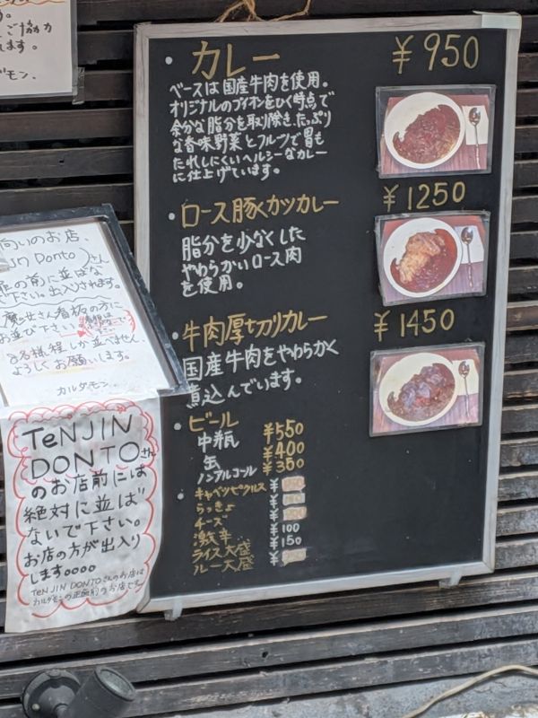 カルダモンの黒板メニュー