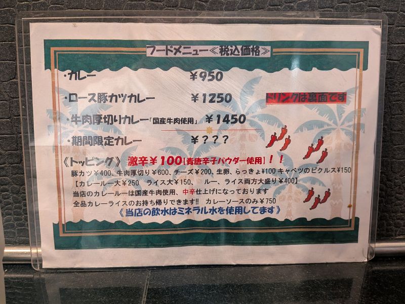 カルダモンのメニュー