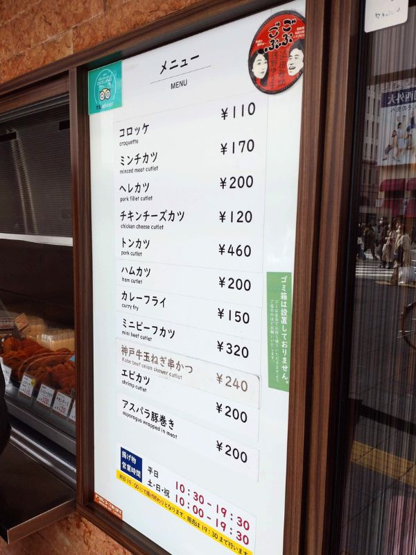森谷商店のメニュー