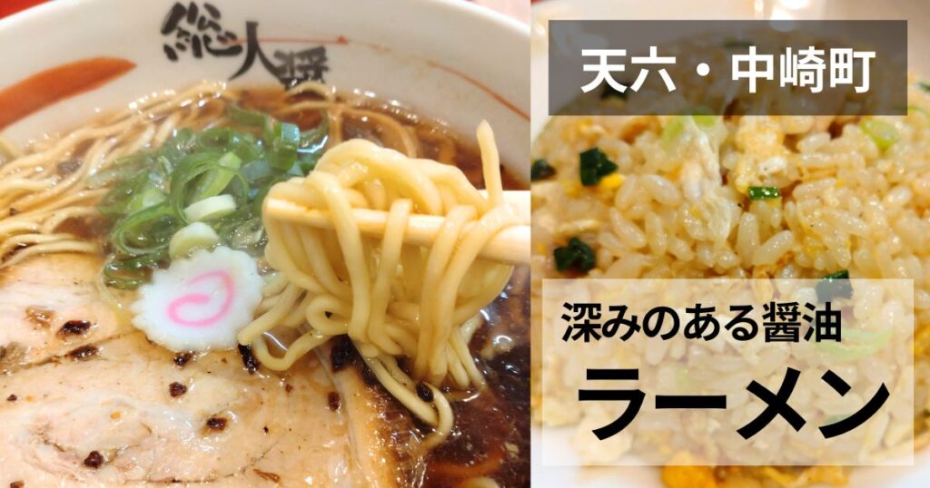 総大醤サムネイル