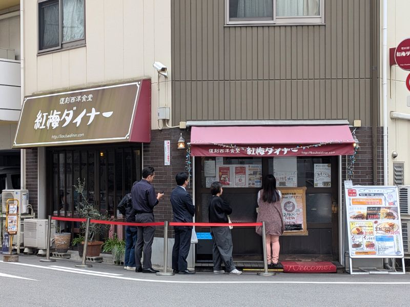 紅梅ダイナーの外観