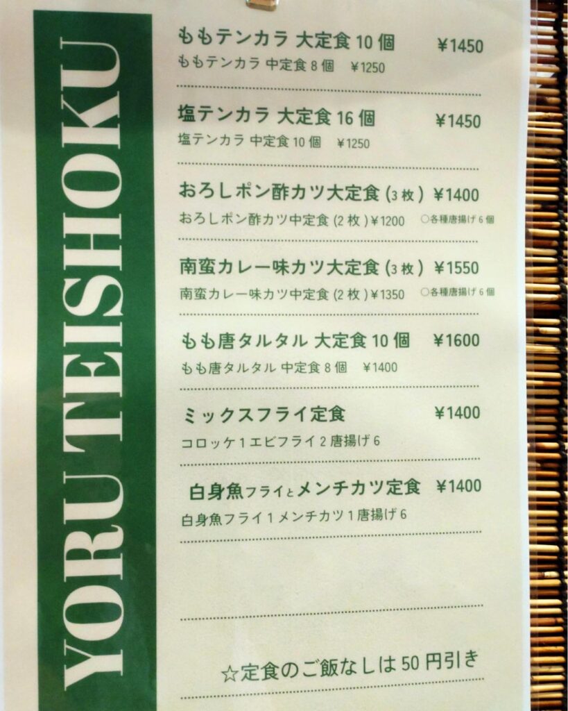 煌楽のメニュー