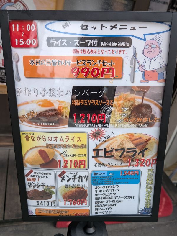 紅梅ダイナーのメニュー