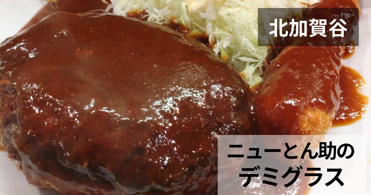 ニューとん助のサムネイル