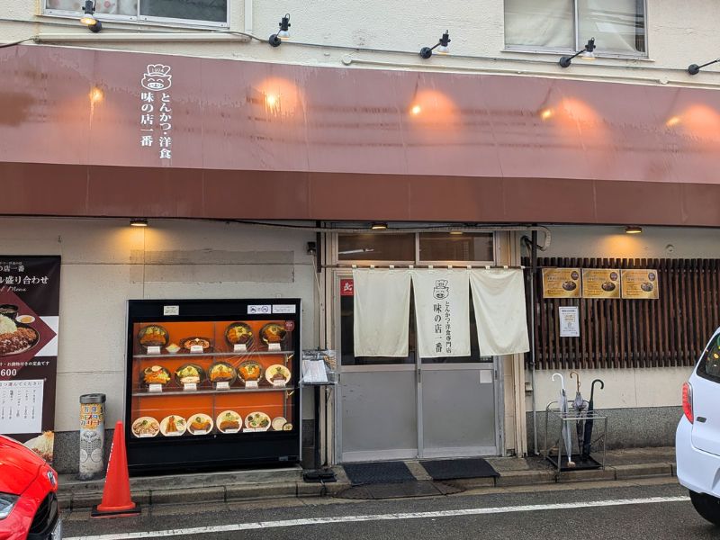 味の店一番なかもず本店