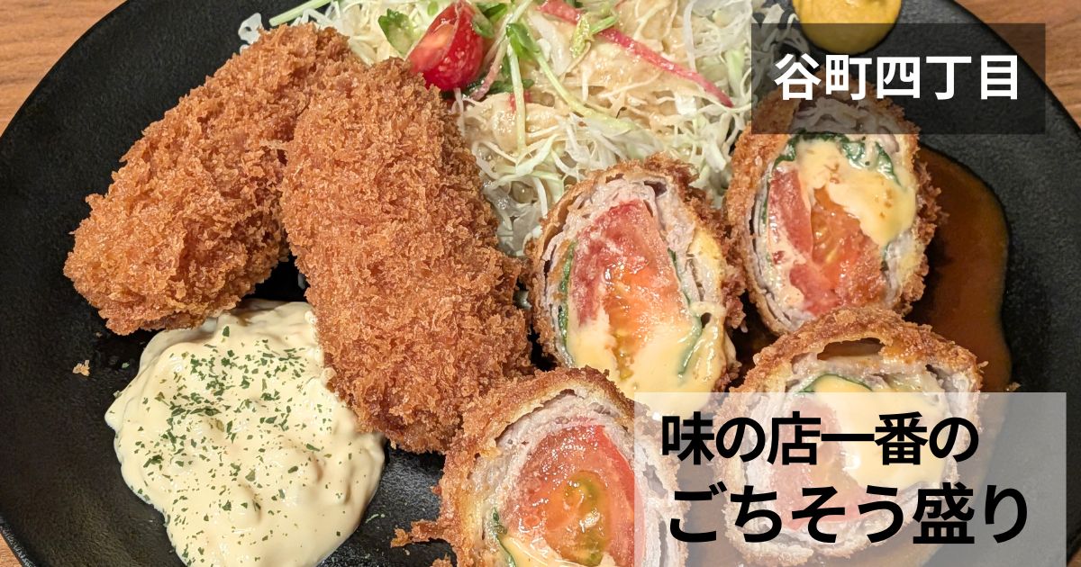 味の店一番サムネイル