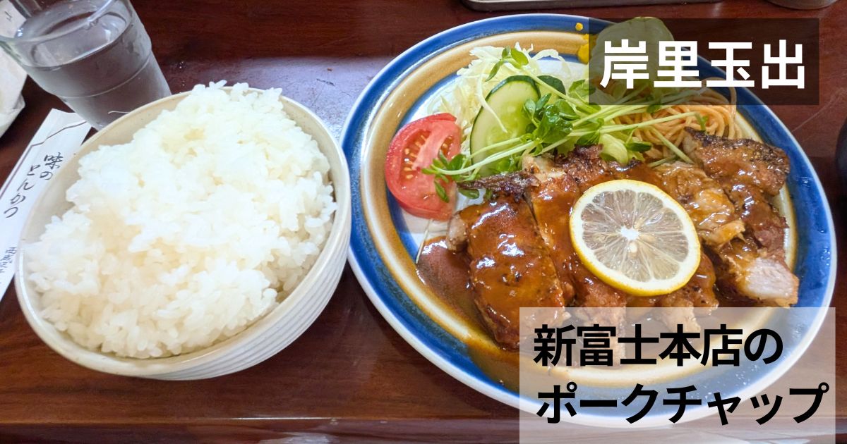 新富士本店のサムネイル