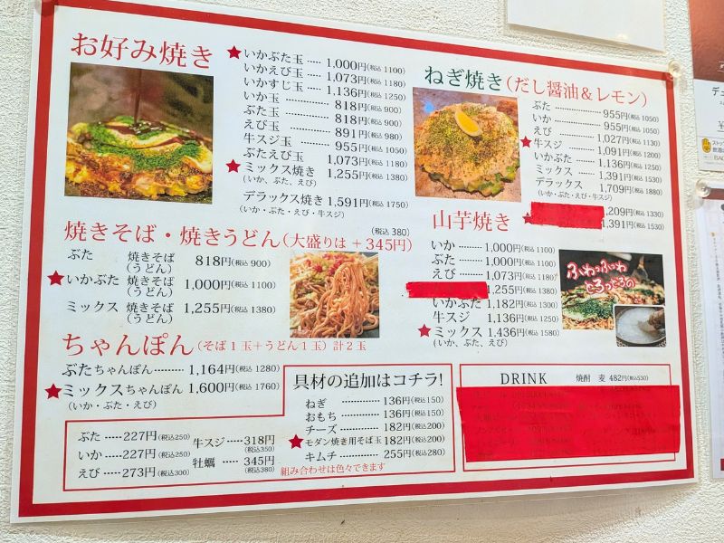 双月のメニュー