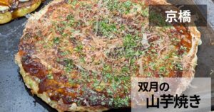 双月のサムネイル