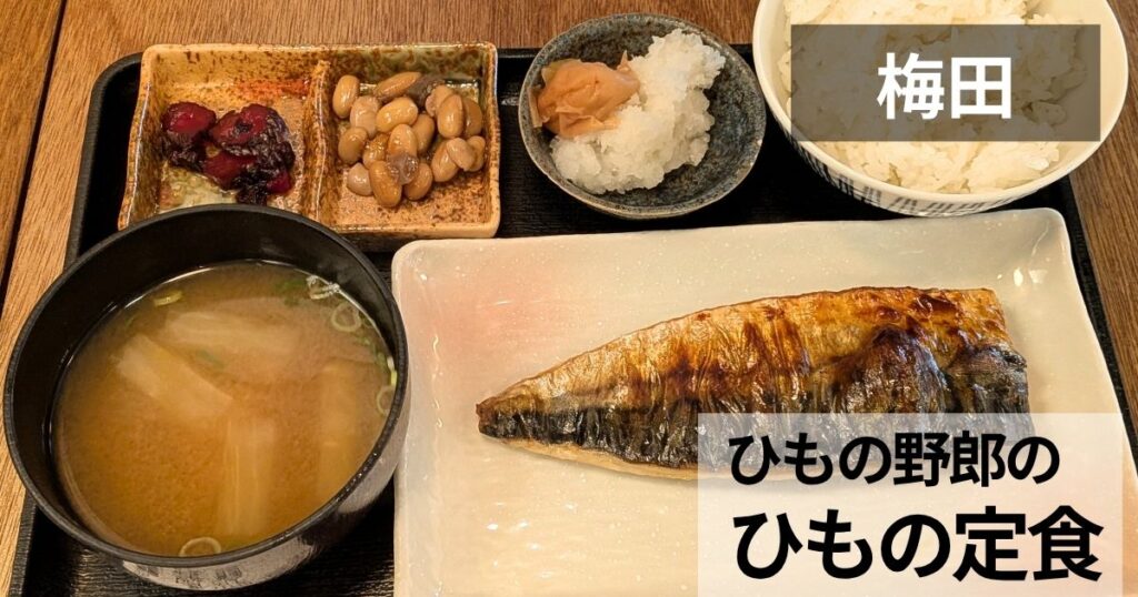ひもの野郎のサムネイル