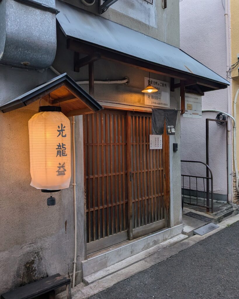 光龍益の外観