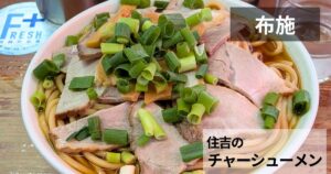 住吉のサムネイル